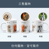 我家寵物 - 客製化馬克杯與杯墊組 - 科研美學 SciMart