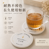論文杯墊禮盒(雙入組)|將研究成果留在生活中的紀念(滿額贈)