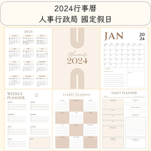 【 免費下載 】2024行事曆 -人事行政局113年行事曆 + 566張手帳內頁