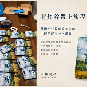 客製化行李牌推薦｜將梵谷名畫化為企業禮贈品，讓藝術陪伴每一段旅程