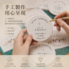 論文杯墊禮盒（雙入組）｜將研究成果留在生活中的紀念（滿額贈）